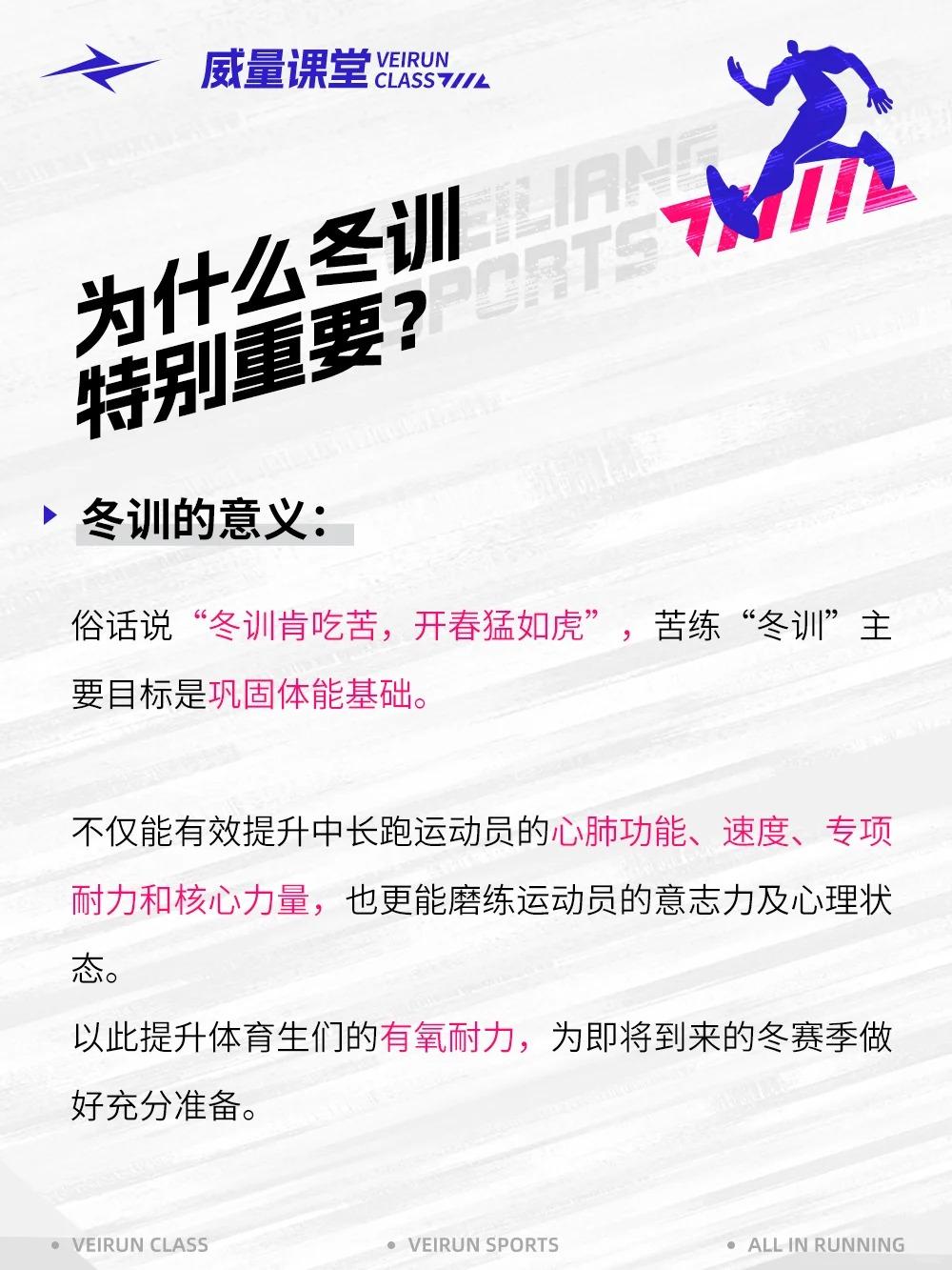 球队启动冬训计划,调整战术备战 球队启动冬训计划,调整战术备战