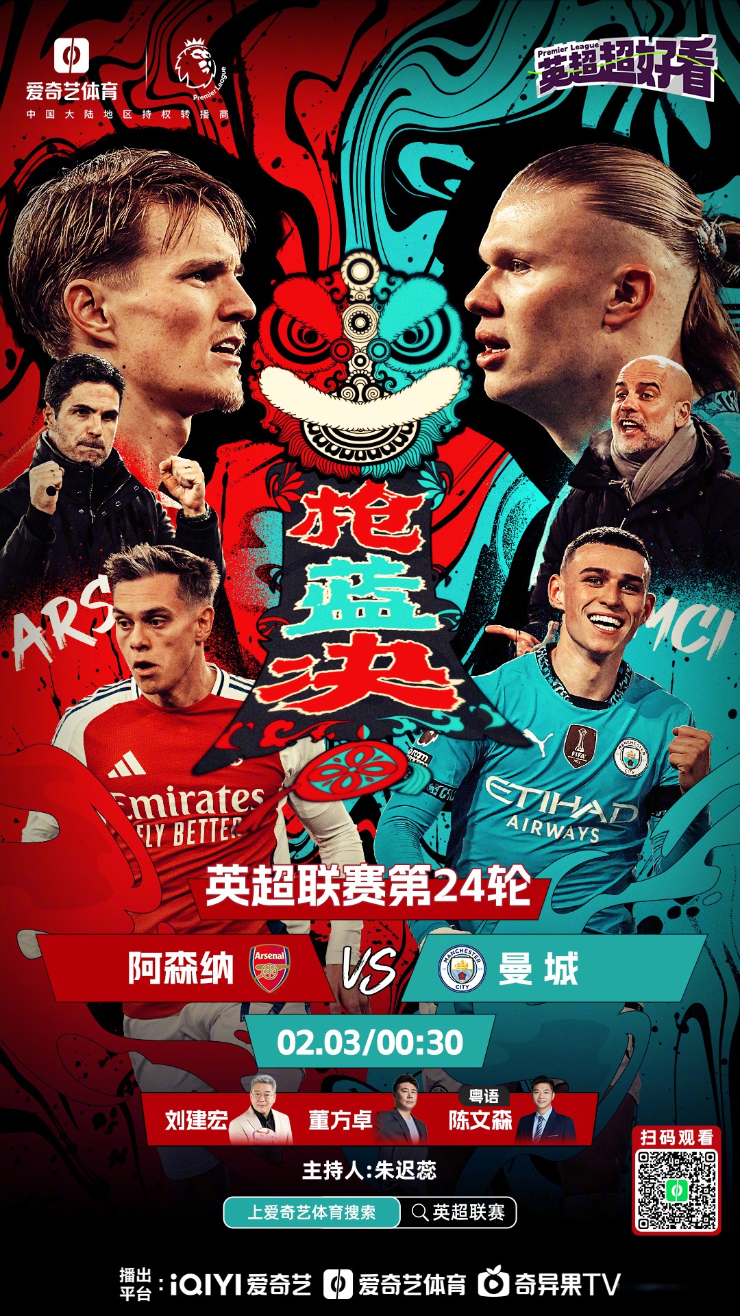 中超新季天王对决,赛场角逐硝烟四起 中超新季天王对决,赛场角逐硝烟四起