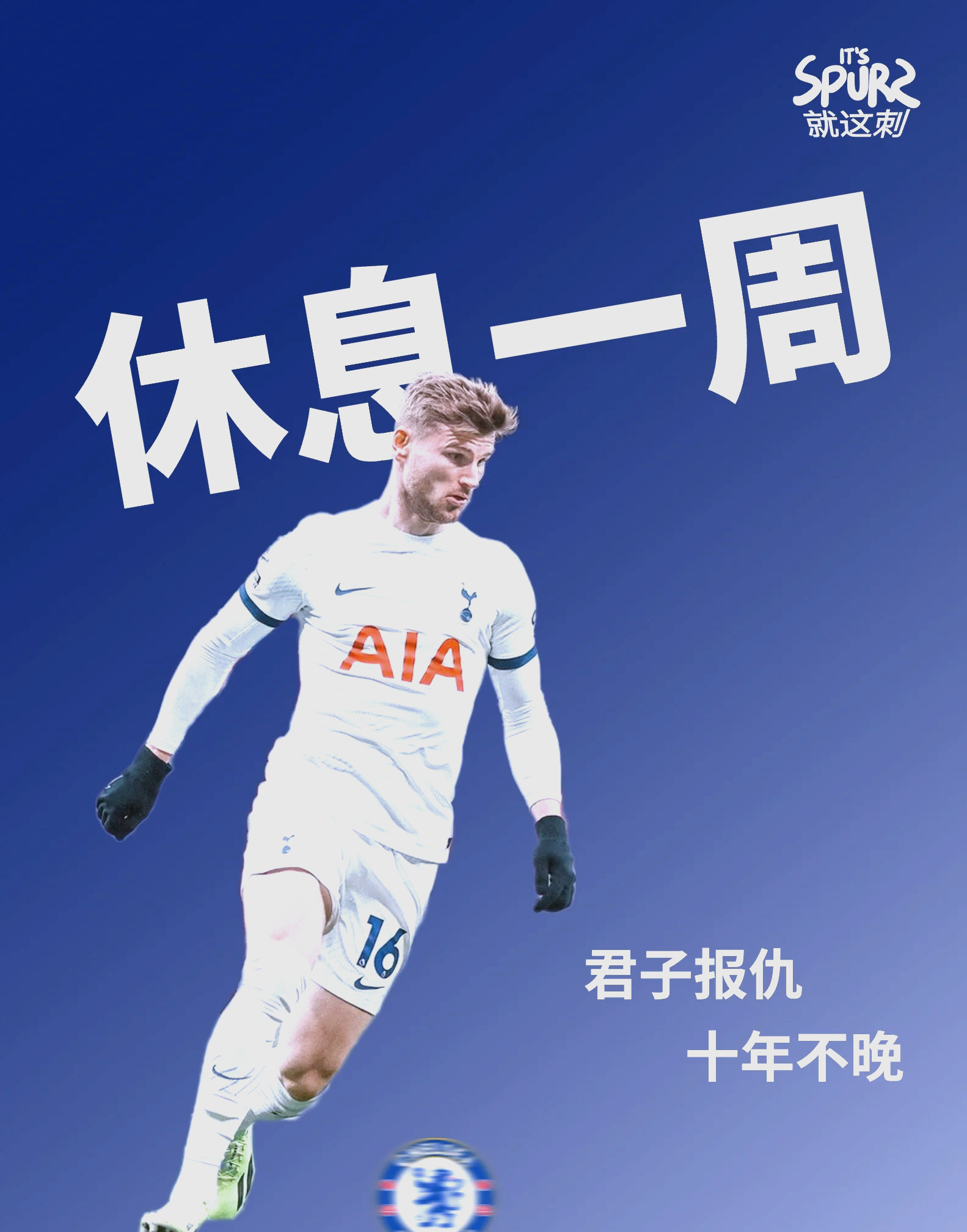 包含精彩对决热刺逼平切尔西的词条 包含精彩对决热刺逼平切尔西的词条