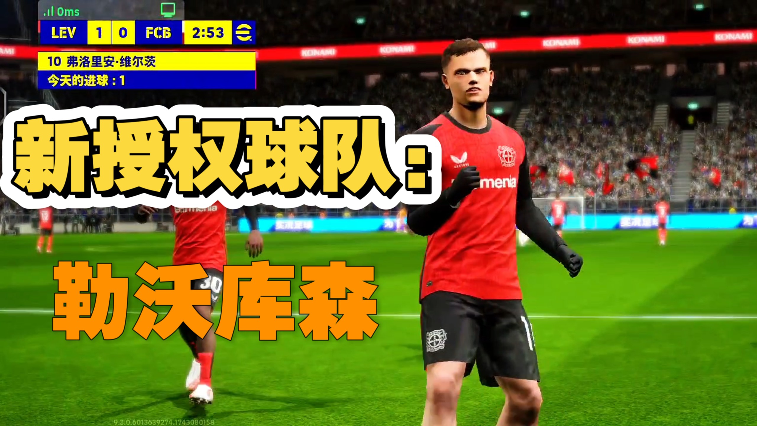 勒沃库森做足功课连下猛药全面获胜的简单介绍 勒沃库森做足功课连下猛药全面获胜的简单介绍