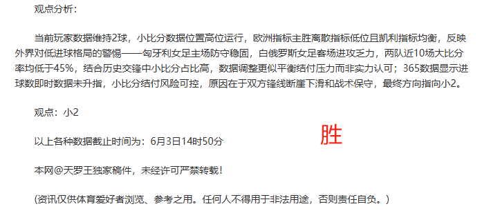 赫尔塔效力突出主场逼平劲旅的简单介绍