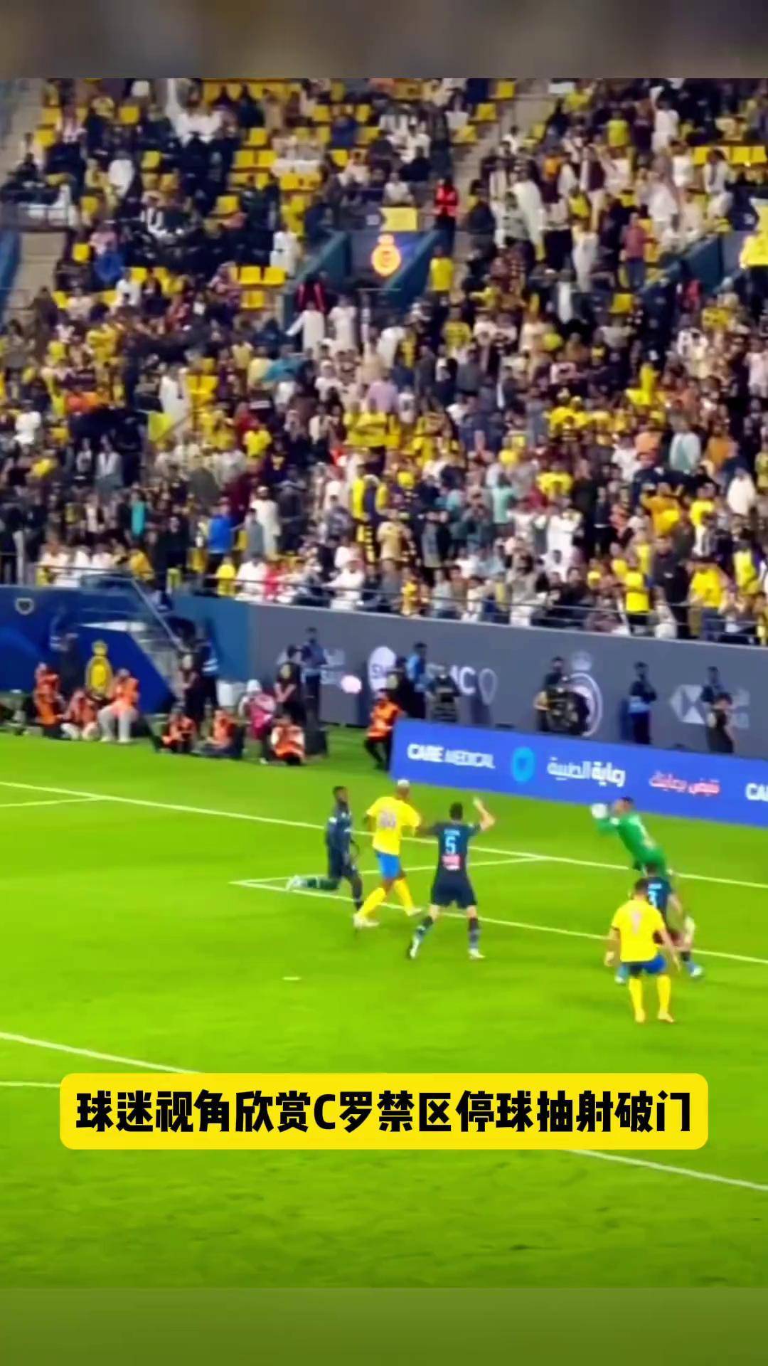 精彩瞬间回放，球迷欣赏不已