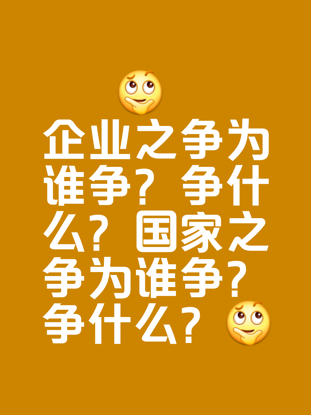 强强对话，激烈竞争中展现出实力的简单介绍