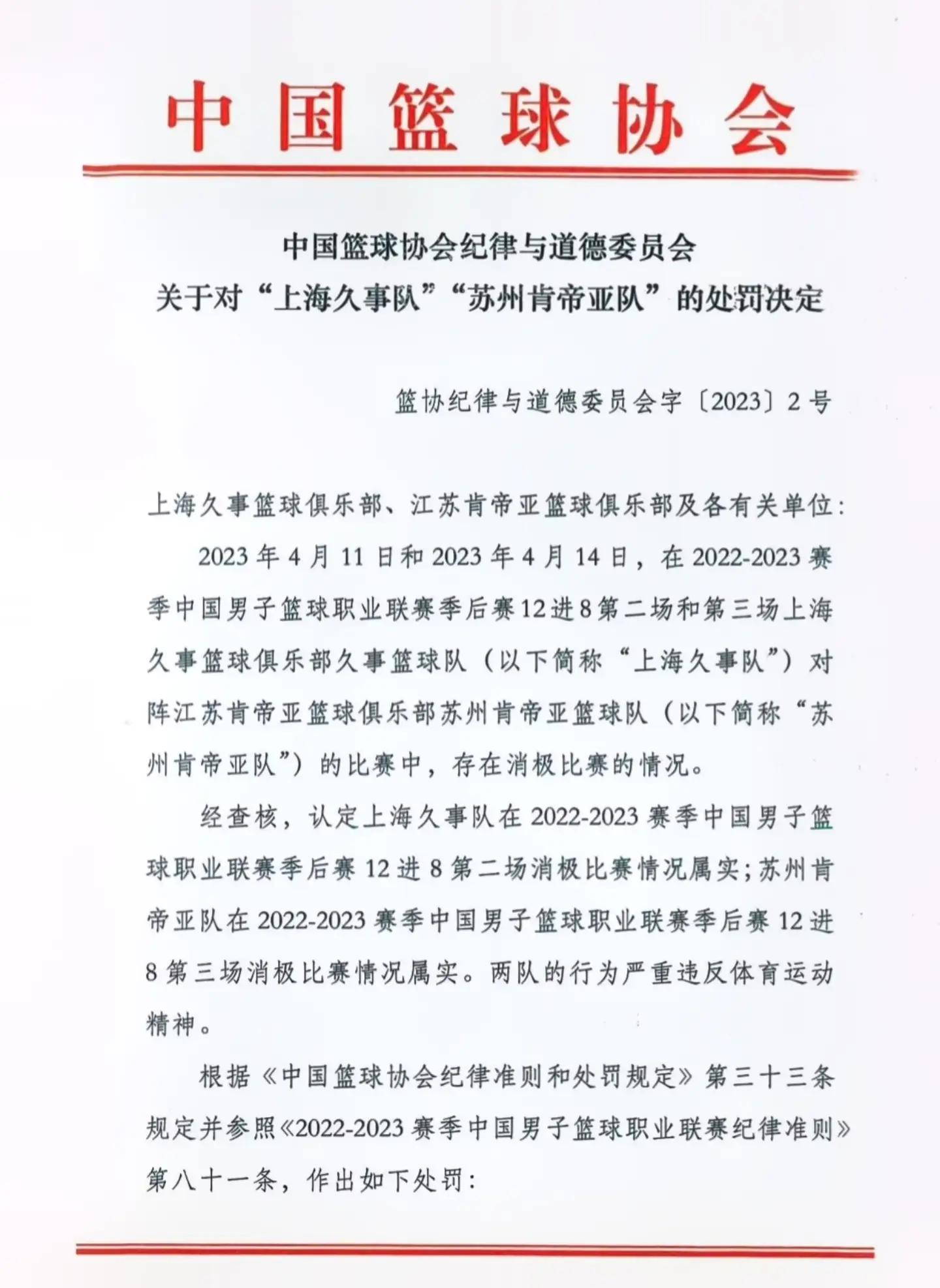 关于总教练因技术犯规被罚,球队遭重挫的信息 关于总教练因技术犯规被罚,球队遭重挫的信息