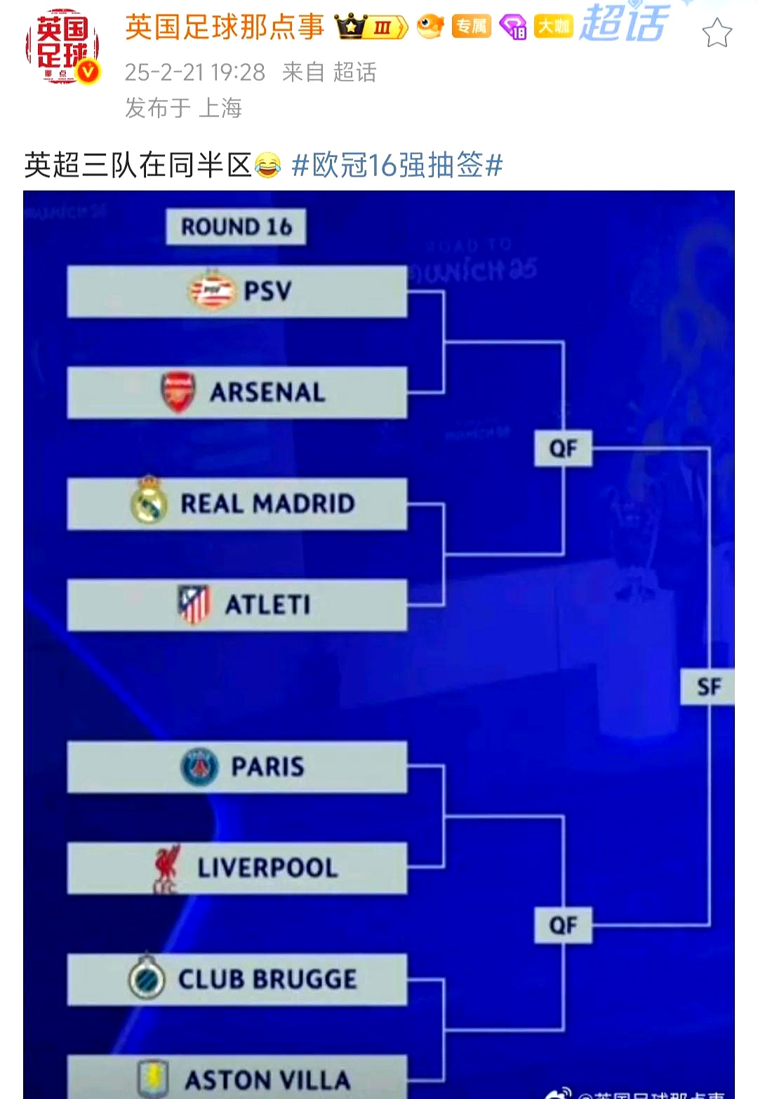 欧洲顶级球队争夺季后赛资格 欧洲顶级球队争夺季后赛资格