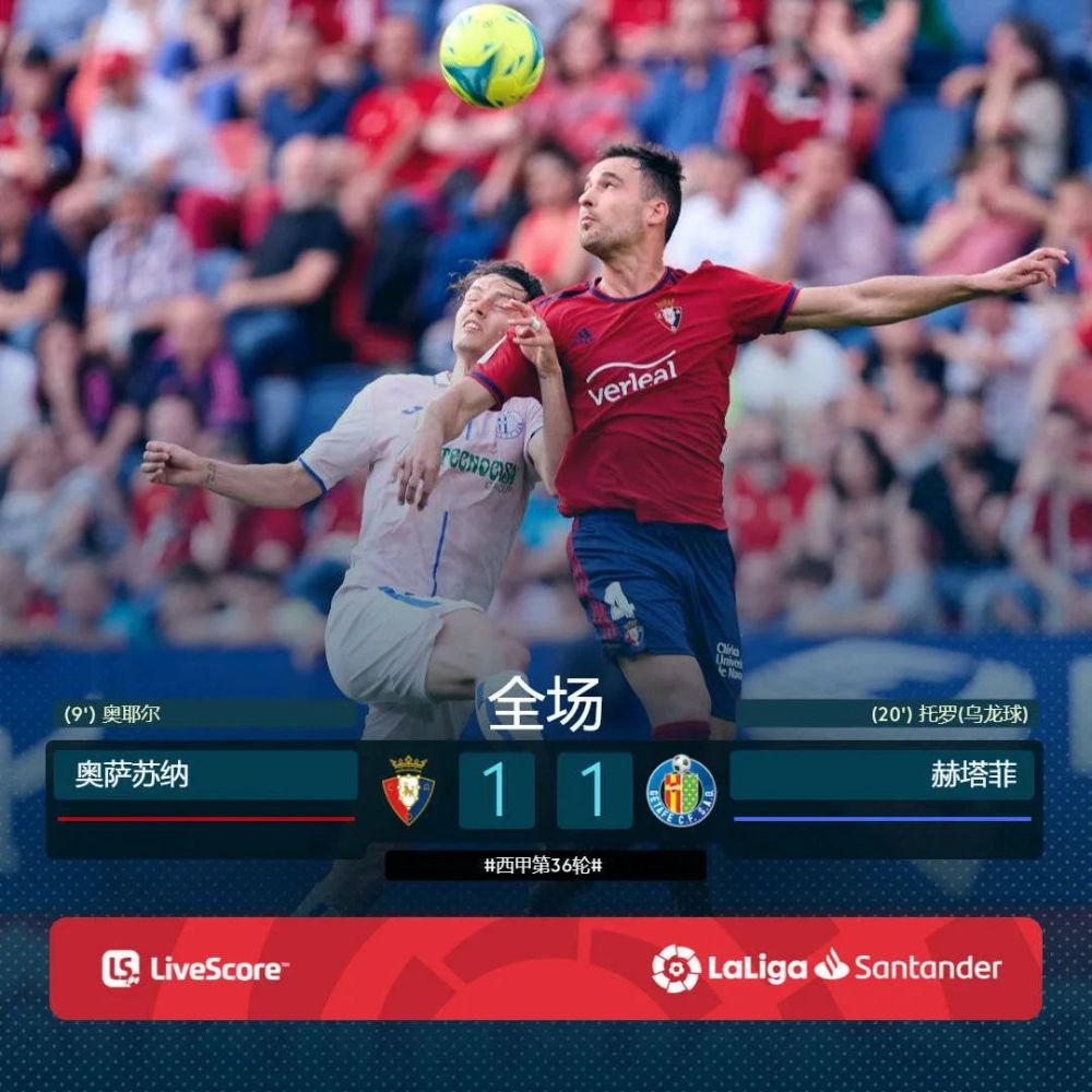 马略卡遭遇失利,保级形势严峻 马略卡遭遇失利,保级形势严峻