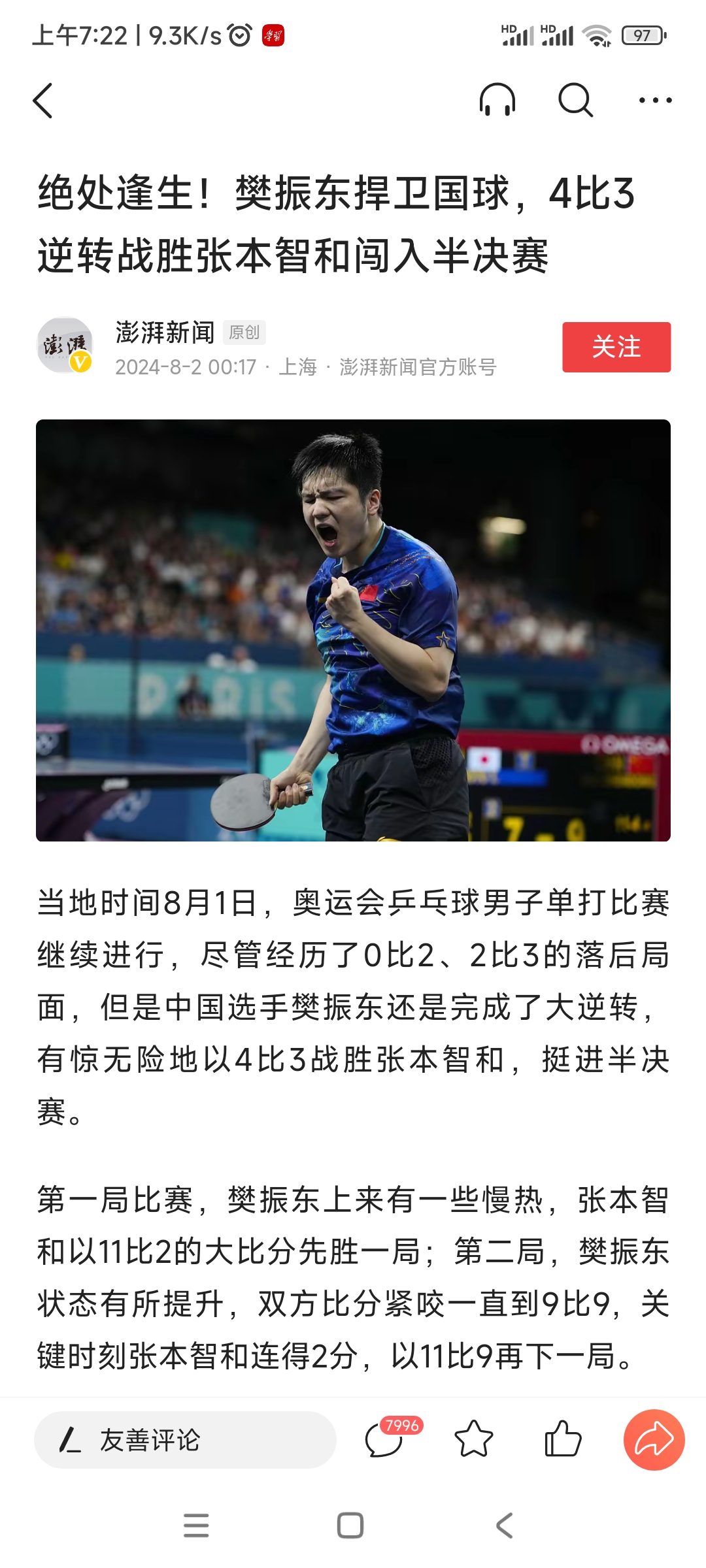 摩尔道尼亚国家队在欧预赛赛场上备受瞩目的简单介绍 摩尔道尼亚国家队在欧预赛赛场上备受瞩目的简单介绍