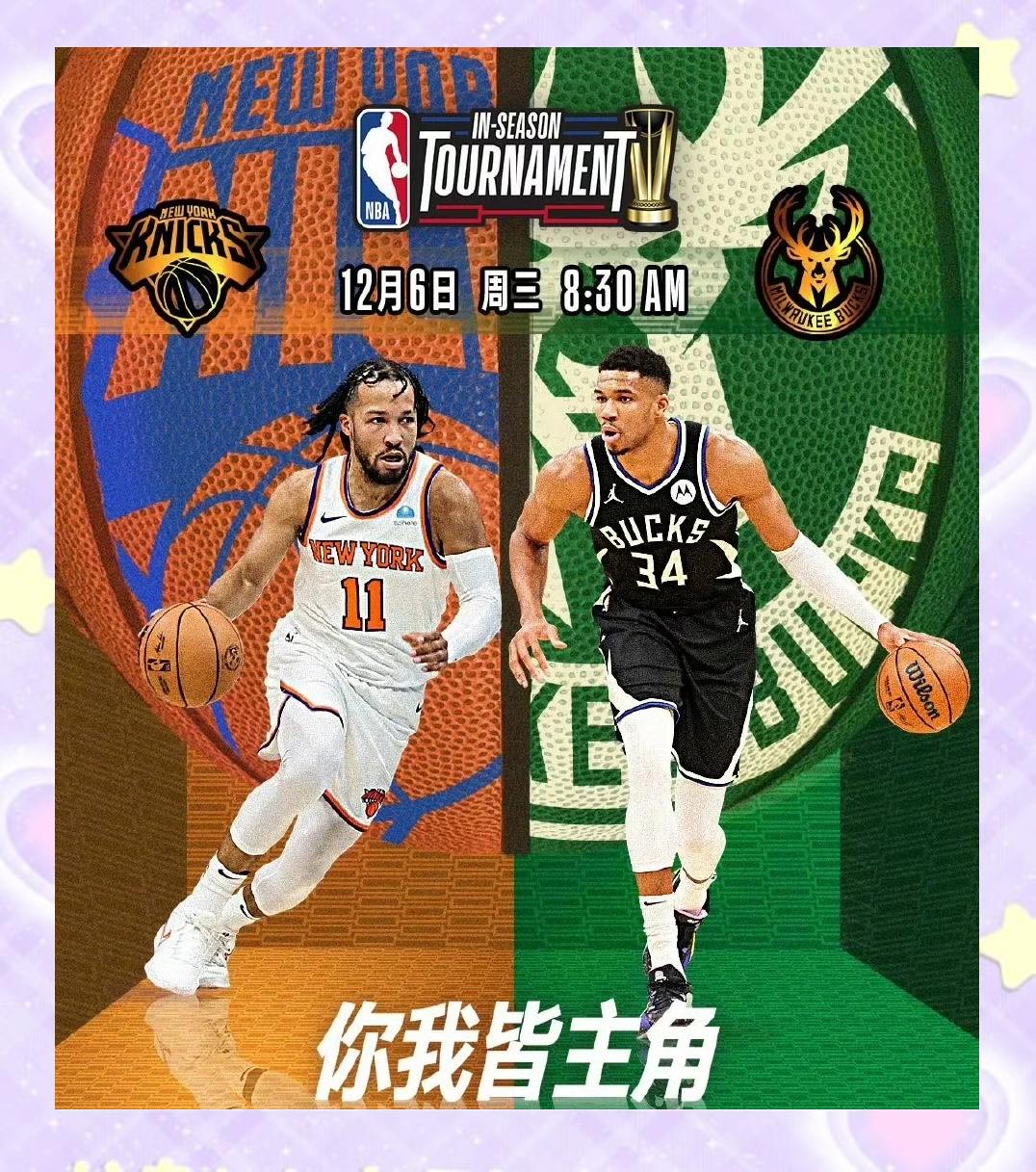 雄鹿主场大胜提前获得季后赛资格 雄鹿主场大胜提前获得季后赛资格