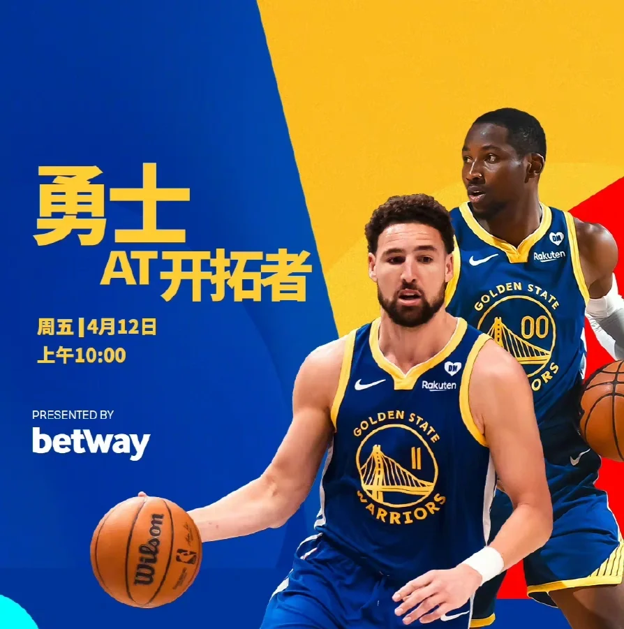 勇士惨败开拓者,主场连胜告终 勇士惨败开拓者,主场连胜告终