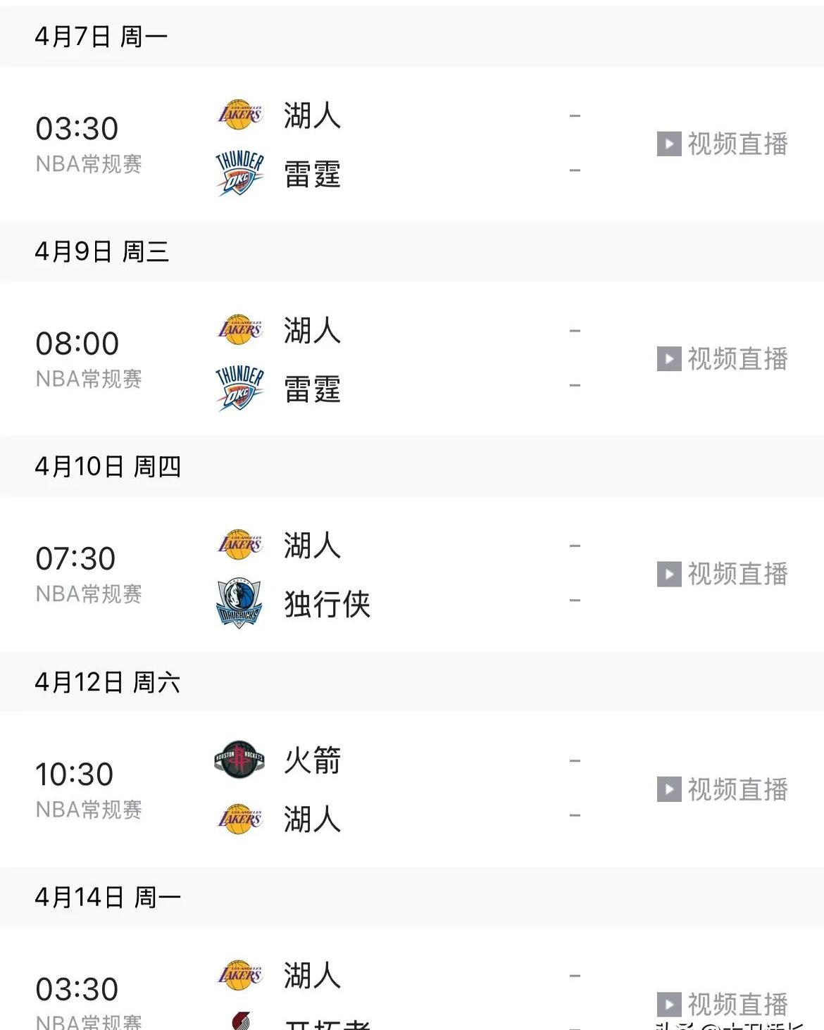 湖人客场痛失比赛，西区排名下滑