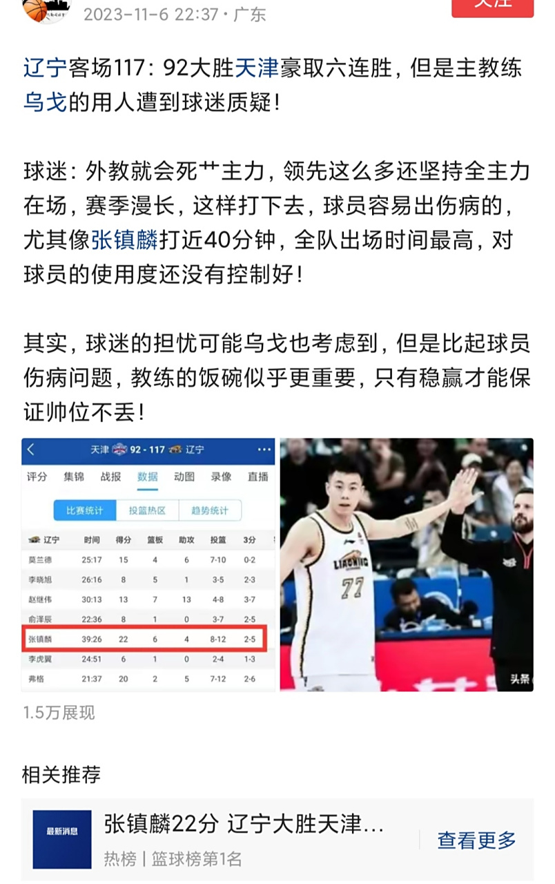 天津队大胜福建,豪取四连胜 天津队大胜福建,豪取四连胜