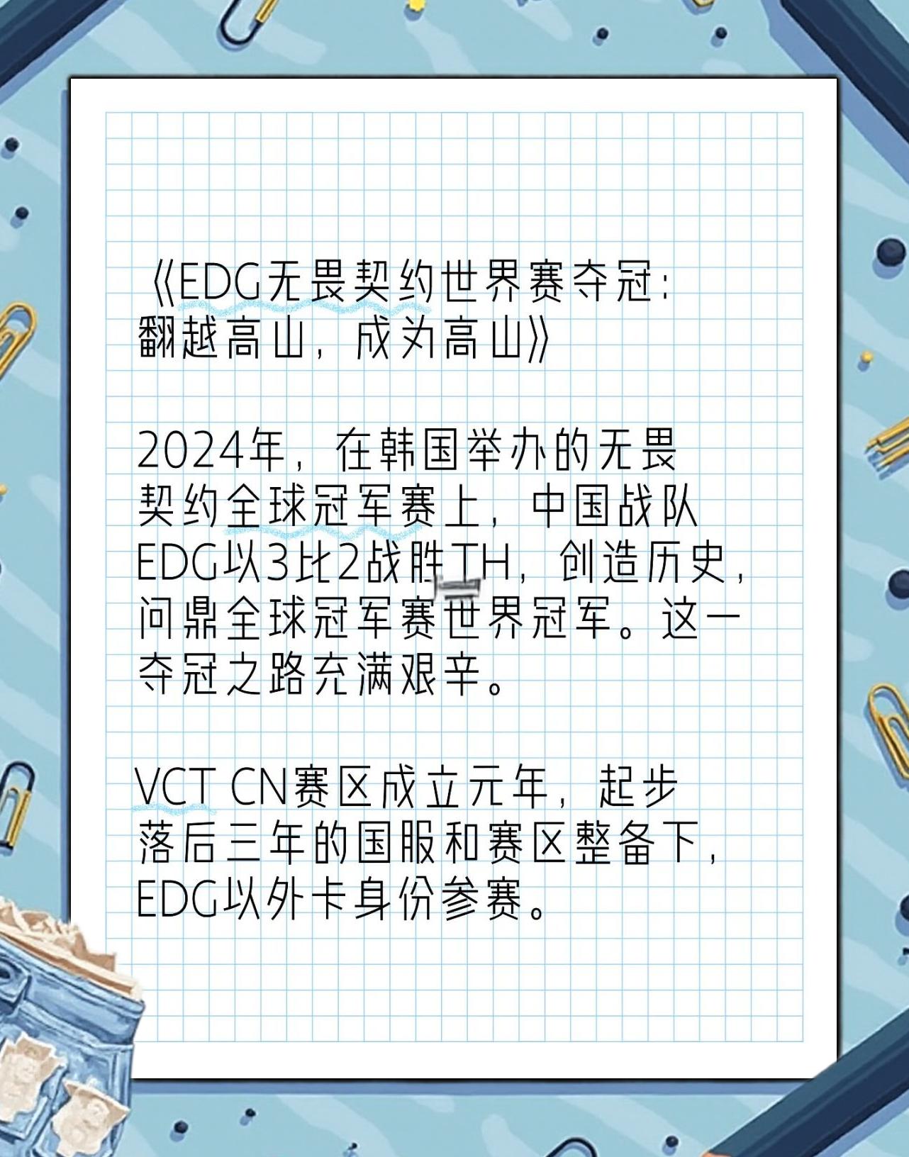 胜利之路再添一道荣耀,球队成功夺冠!的简单介绍 胜利之路再添一道荣耀,球队成功夺冠!的简单介绍