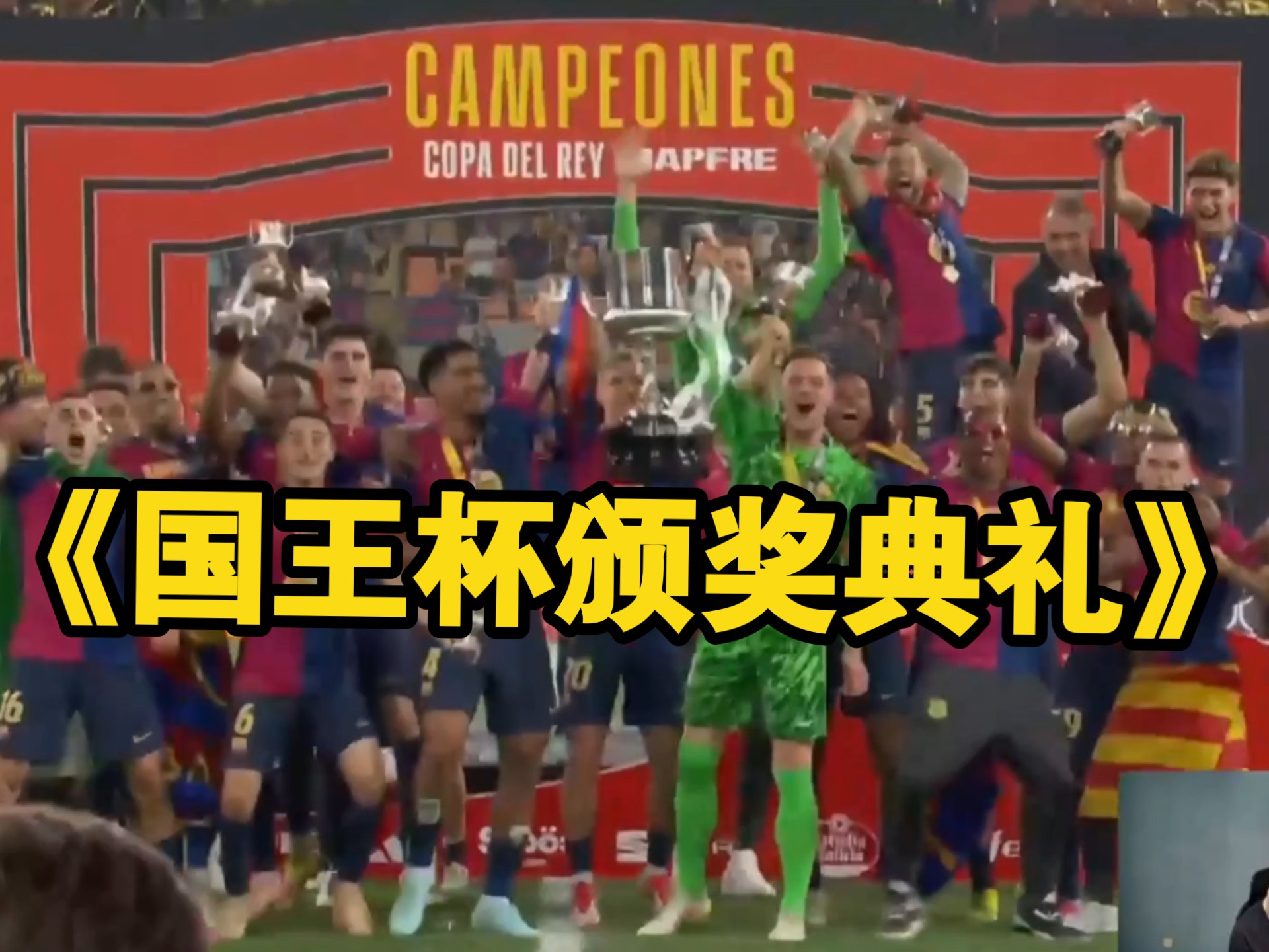 皇家社会成功晋级,喜获胜利 皇家社会成功晋级,喜获胜利